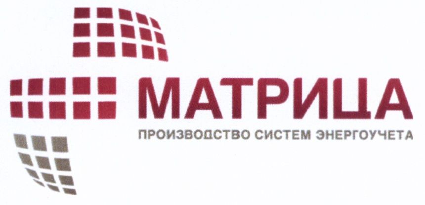 Счетчики эл.энергии производства ООО "Матрица" типов NP523, NP71E.2-1-5, NP71E.1-10-1, NP73E.3-14-1