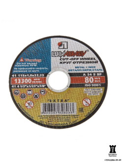 Круг отрезной по металлу 115×1,0×22 (25 шт)