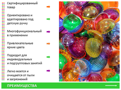 Ракушки морские прозрачные (тактильные) 108 шт.