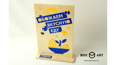 7102 Декоративная стойка - вариант стойки для меню.
Березовая фанера, шелкография, лакировка.