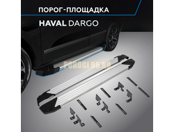 Пороги "Start" для Haval Dargo 2022-