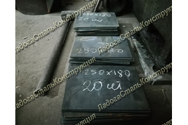 Стальные пластины