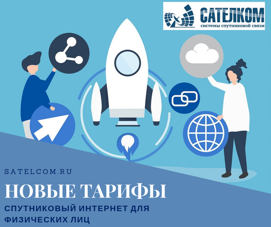 Тарифы интернет