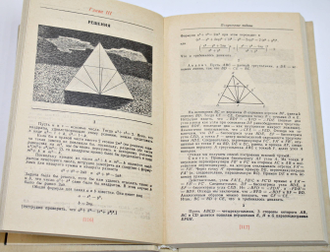 Кэррол Льюис. История с узелками. М.: Мир. 1985г.