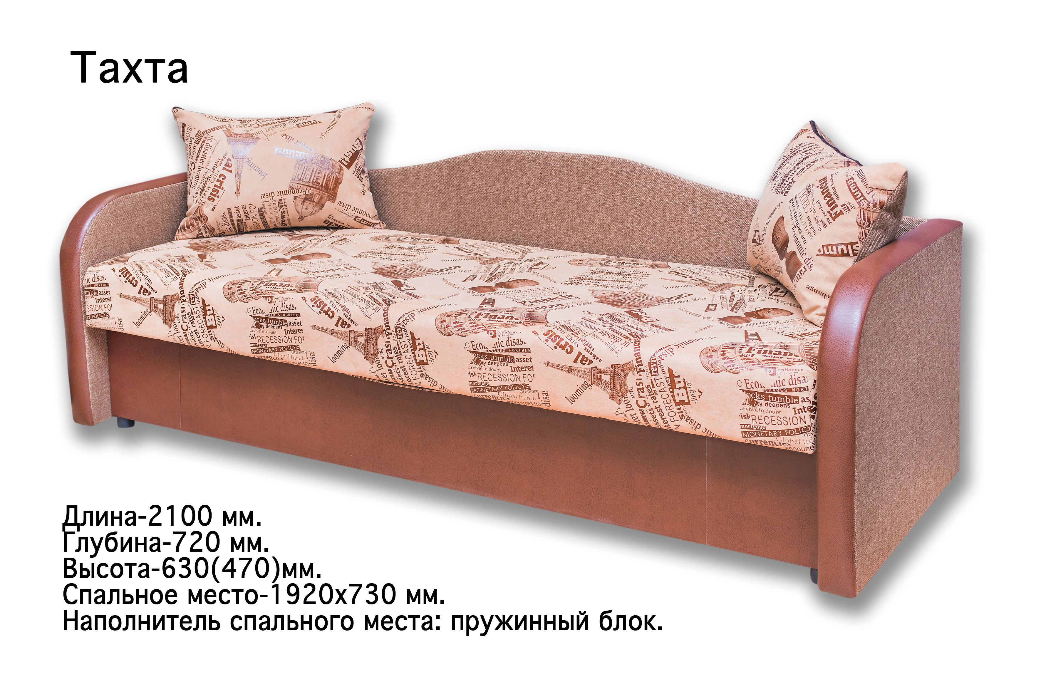 Купить диван Юляна в Туле Красноармейский