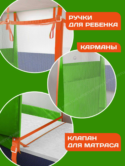 Манеж в поезд Трапеция (0+) Зеленый