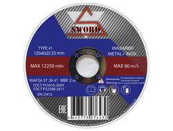 Круг шлифовальный SWORD 125х6.0х22.2 A 24 RBF METALL+INOX