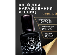 Клей для ресниц Beauty Eyes S, сцепка 0,5-1 сек, 7 мл