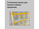 (СШСЯ1000) Стеллаж с полками и ячейками