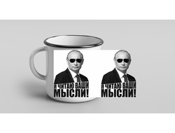 Кружка металлическая эмалированная с Путиным №11