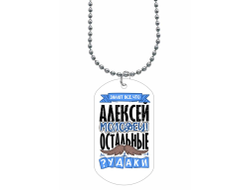 Жетон #2 Алексей