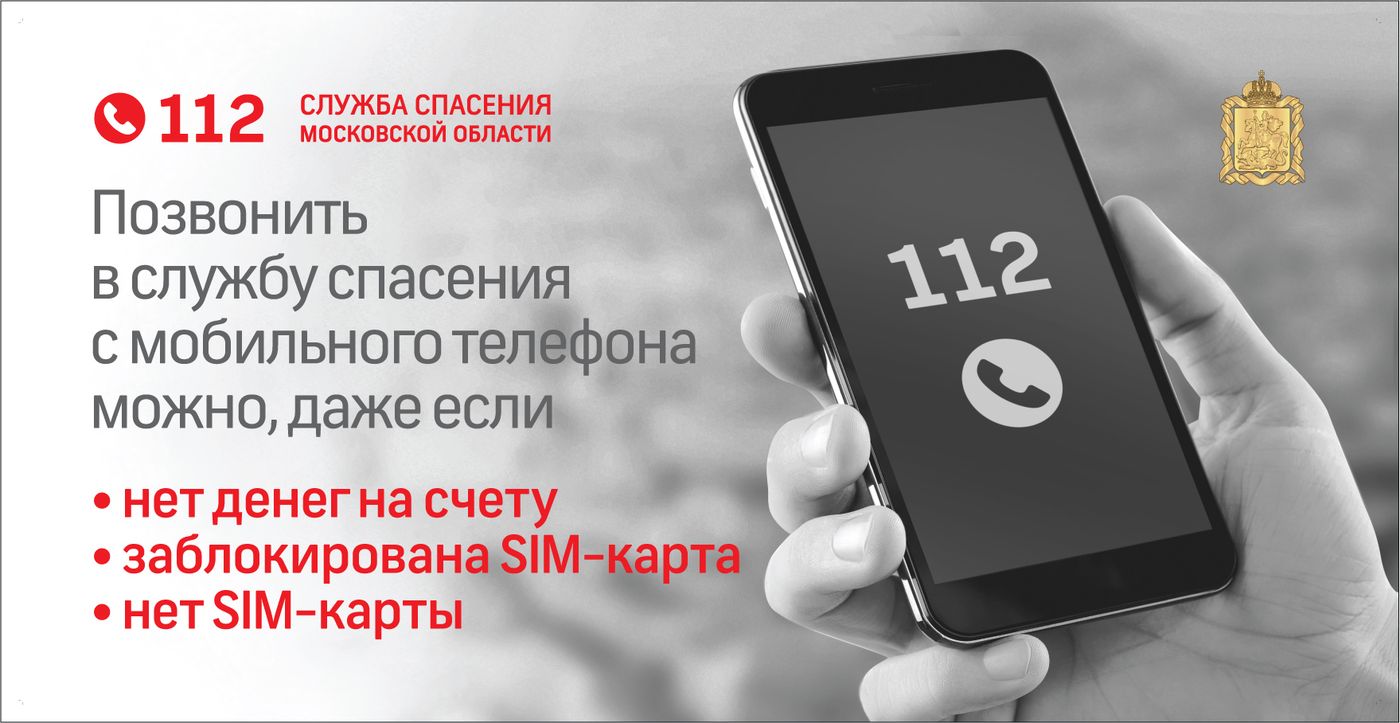 ЕДИНАЯ ДЕЖУРНО-ДИСПЕТЧЕРСКАЯ СЛУЖБА ДЗЕРЖИНСКИЙ - центр обработки вызовов  экстренных оперативных служб по единому номеру 