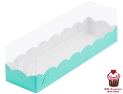 КОРОБКА ДЛЯ МАКАРОН ТИФФАНИ (ПРОЗРАЧНАЯ КРЫШКА) 19Х5,5Х5,5 СМ