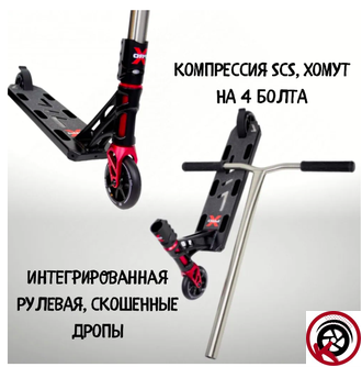 Самокат трюковый HAEVNER PRO LINE X-PRO черный/красный