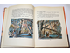 Пришвин М. Кладовая солнца. М.: Советская Россия.  1983 г.