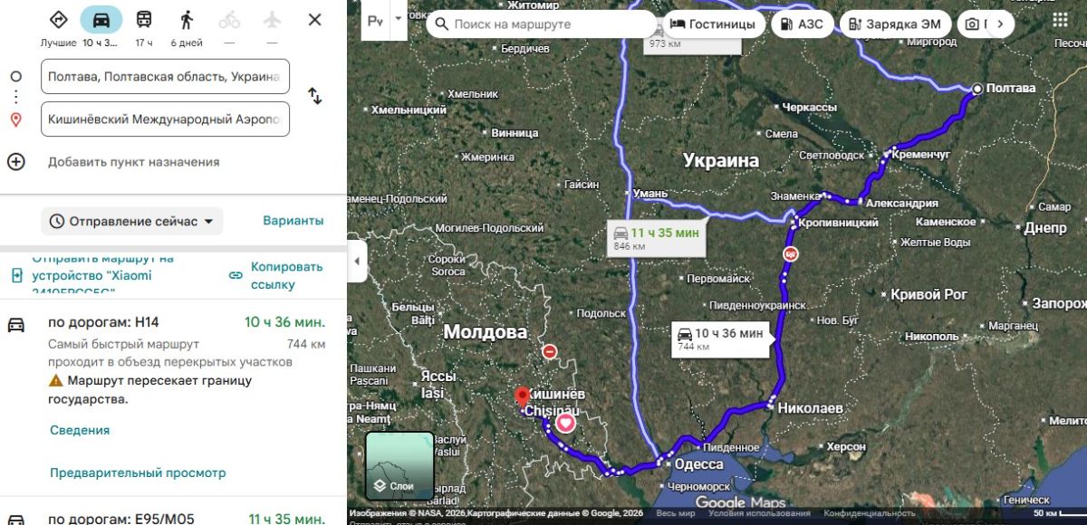 Маршрут трансфера из аэропорта Кишинева в Полтаву через границу