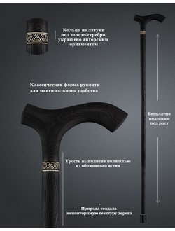 Усиленная трость "Крепость"