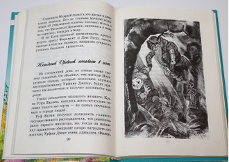 Волков А. Урфин Джюс и его деревянные солдаты. М.: АСТ. 2001г.