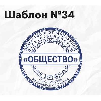 Шаблон №34