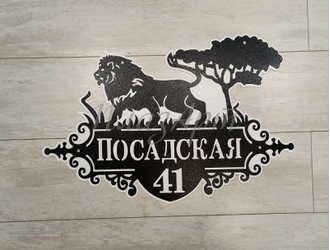 адресная табличка