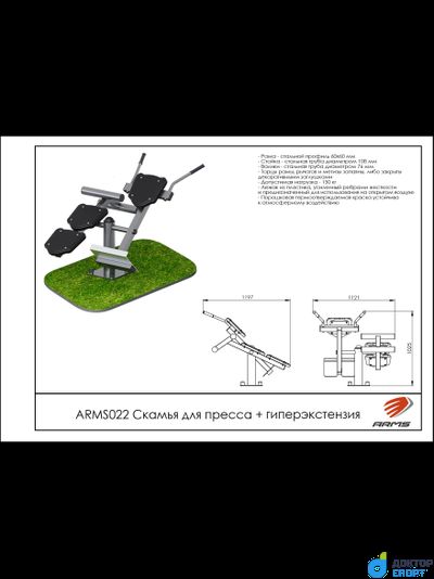 Скамья для пресса + гиперэкстензия