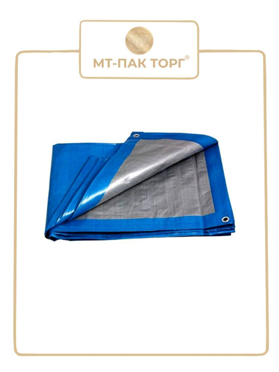 Тент Тарпаулин строительный 4х8 м, шаг люверсов 0,5 м, плотность 180 г/м2