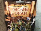 Набор солдатиков "Гномы и Орки" (Чиби формат)