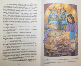 Волков Александр. Огненный бог Марранов. Серия: Школьная библиотека. М.: Самовар. 2010 г.