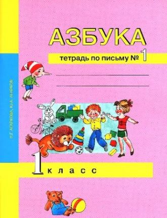 Агаркова Тетрадь по письму в 3-х частях. (продажа комплектом)