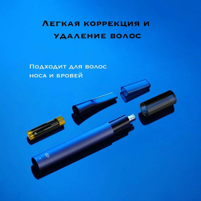 Триммер для носа и бровей Xiaomi Youpin HN102