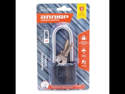 Замок навесной АЛЛЮР ВС1Ч-350Д [9305]