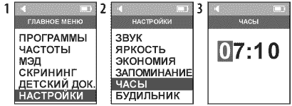 Меню «Часы» (настройка времени). ДЭНАС ПКМ [НЕЙРОДЭНС] . 