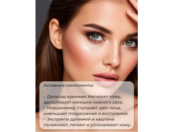 Матирующая жидкая пудра для лица БЕСЦВЕТНАЯ 30мл LAB colour