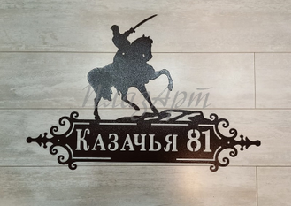 адресная табличка чапаева