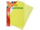 Обложки для переплета пластиковые Promega office желтые, А4, 200мкм, 100 штук в упаковке
