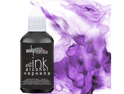 алкогольные чернила alcohol ink, цвет-фиолет