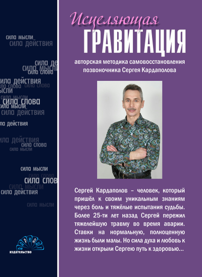 Сергей Кардаполов