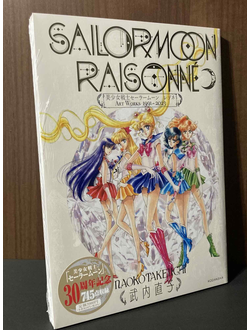 Оригинальный Арт Бук Bishoujo Senshi Sailor Moon Raisonné Art Works 1991~2023 (Сейлор Мун)