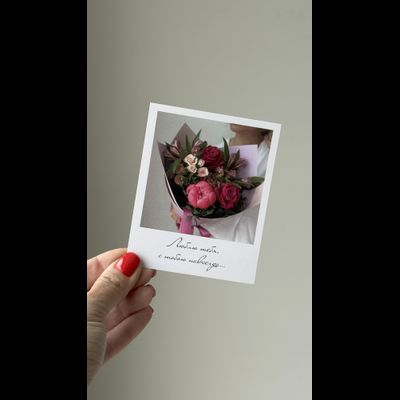 Открытка (полароид) "Люблю тебя, с  тобою навсегда..."