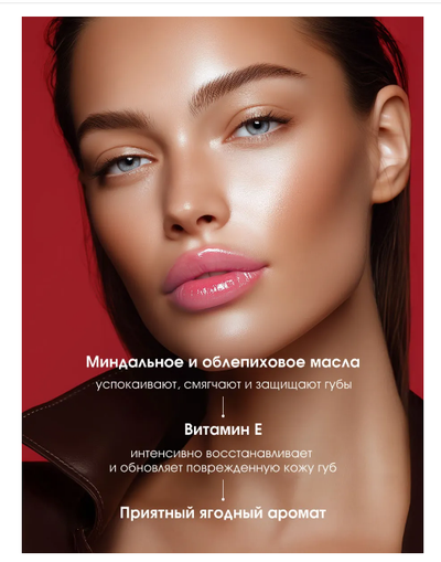 МАСЛО для  губ   55гр ЛюксВизаж