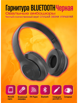 Беспроводные наушники Dream P15 BLACK