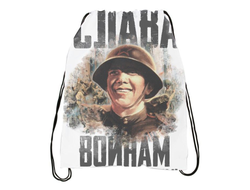 Сумка-мешок для обуви на 9 Мая, День Победы Слава Освободителям!