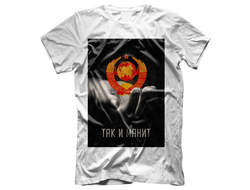 Футболка СССР №3