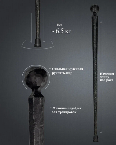 Трость "Босс"