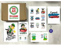 Боксы на 23 февраля