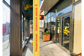 Ресторан быстрого питания