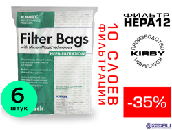 ОРИГИНАЛЬНЫЕ ФИРМЕННЫЕ МЕШКИ KIRBY MICRON MAGIC HEPA FILTER PLUS, 6 ШТУК + РЕМЕНЬ В ПОДАРОК!