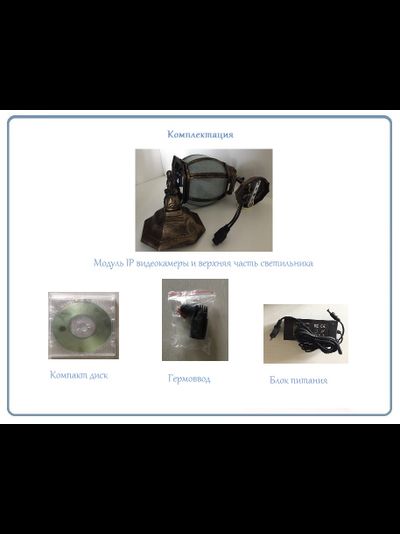 Xinweis. Уличная WiFi/LAN охранная видеокамера в корпусе уличного светильника, Full HD. 2Mp (XMeye/XMeye PRO)