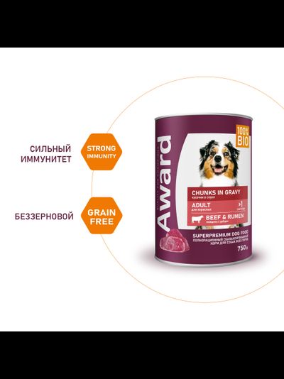AWARD (Эворд) влажный корм (консерва) для собак, кусочки Говядина, Рубец 750 г