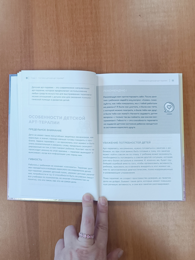 Елена Тарарина. Практикум по арт-терапии в работе с детьми.